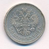 Orosz Birodalom 1912. 50k Ag "II. Miklós" T:2,2- ph. 
Russian Empire 1912. 50 Kopeks Ag &...