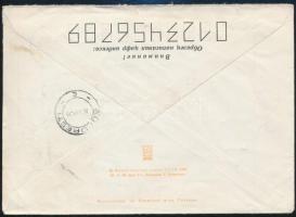 Soviet Union 1984 Szovjetunió 1984