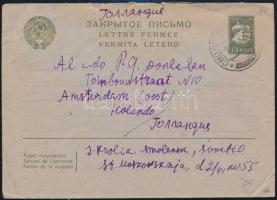 Soviet Union 1933, Szovjetunió 1933