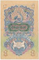 Szovjetunió 1947. 1R T:III szép papír 
Soviet Union 1947. 1 Ruble C:F fine paper