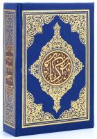 Al-Quran. Korán, díszes címlappal. Kiadói dúsan aranyozott műbőr-kötésben, jó állapotban.