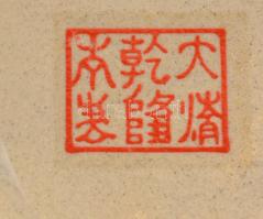 Díszes keleti váza, részben kézzel festett, apró kopásokkal, m: 30,5 cm