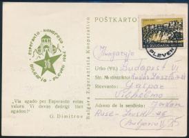 Bulgária 1964, Bulgaria 1964