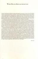 Weres Balázs: Magyar Decretum. Miskolc-Debrecen, 1991, Borsod-Abaúj-Zemplén Megyei Levéltár-Alföldi ...