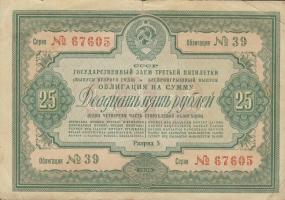 Szovjetunió 1939. III. ötéves terv békekölcsön 25R, pénz helyett is használható volt! T:III+