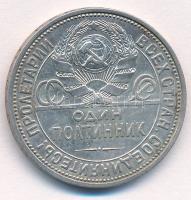 Szovjetunió 1926. 50k Ag T:2  Soviet Union 1926. 50 Kopeks Ag C:XF Krause Y#89.1