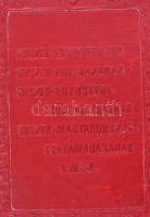 Angol-Magyar Bank irredenta fém persely, 12×8×2 cm