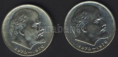 Szovjetunió 1970. 1R "Lenin" (2x) T:2,2/3