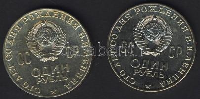 Szovjetunió 1970. 1R "Lenin" (2x) T:2,2/3