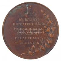 Orosz Birodalom 1912. "Moszkvai Hitelintézet 50. évfordulója" Br emlékplakett, peremén &qu...