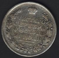 Oroszország 1812. 1R Ag T:3/4+ ph