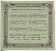Szocialista Szövetségi Szovjet Köztársaság 1918. (1914) 50R T:II vágott
Russian Socialist Federated...