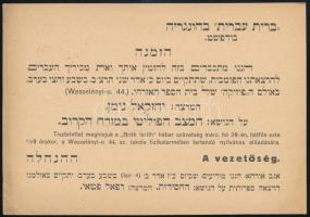 1932 Brith Ivrith Héber Szövetség levelezőlapja