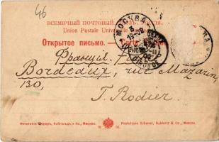 1902 Moscow, Moskau, Moscou; Parc a Petrovsky-Rasoumovsky / Petrovsko-Razumovsky park. Phototypie Sc...