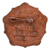 Kínai Népköztársaság 1953.10.25. "Amerika beavatkozása a Korea elleni háborúba" zománcozot...