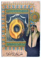 cca 1950 Mekka a Kába-kő és környéke. Kihajtható papírmasé könyv