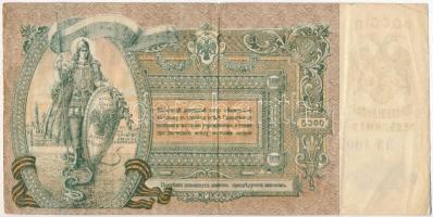 Orosz Polgárháború / Dél-Oroszország / Gyenyikin és Wrangel Hadserege 1919. 5000R T:III,III- foltos
...