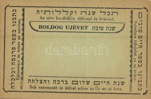 Héber zsidó újévi üdvözlőlap / Jewish New Year greeting card with Hebrew texts, Judaica