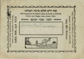 Héber zsidó újévi üdvözlőlap. Zsidó férfi tevével szánt / Jewish New Year greeting card with Hebrew texts. Jewish man plowing with camel. Judaica (EB)