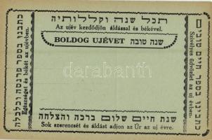 Héber zsidó újévi üdvözlőlap / Jewish New Year greeting card with Hebrew texts, Judaica