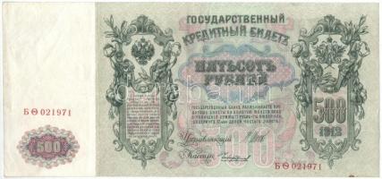 Orosz Birodalom 1912-1917 (1912). 500R Szign.:Shipov T:III foltos Russian Empire 1912-1917 (1912). 500 Rubles Sign.:Shipov C:F stained