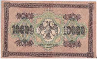 Szocialista Szövetségi Szovjet Köztársaság 1918. 10.000R T:II Russian Socialist Federated Soviet Rep...