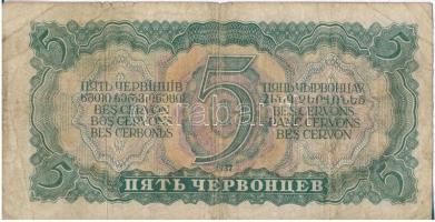 Szovjetunió 1937. 5Ch T:III-
Soviet Union 1937. 5 Chervontsev C:VG