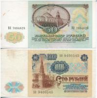 Szovjetunió 1991. 1R + 5R + 50R + 100R T:I,III foltos
Soviet Union 1991. 1 Ruble + 5 Rubles + 50 Ru...