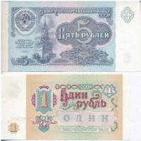 Szovjetunió 1991. 1R + 5R + 50R + 100R T:I,III foltos
Soviet Union 1991. 1 Ruble + 5 Rubles + 50 Ru...