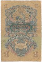 Szovjetunió 1947. 1R T:III-
Soviet Union 1947. 1 Ruble C:VG