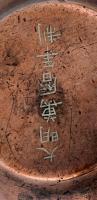 Tibeti bronz tálka, jelzett, kopott, d: 10 cm