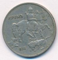 Bulgária 1930. 10L Cu-Ni T:2 
Bulgaria 1930. 10 Leva Cu-Ni C:XF
Krause KM#40