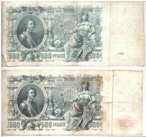 Orosz Birodalom 1912-1917 (1912). 500R Szign.:Shipov (4x) T:III,III-
Russian Empire 1912-1917 (1912...