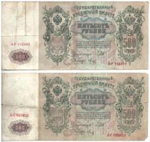 Orosz Birodalom 1912-1917 (1912). 500R Szign.:Shipov (4x) T:III,III-
Russian Empire 1912-1917 (1912...