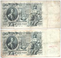 Orosz Birodalom 1912-1917 (1912). 500R Szign.:Shipov (4x) T:III,III-
Russian Empire 1912-1917 (1912...