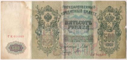 1914. 50K + 1916. 1K + Német Birodalom/Würzburg 1918. 10M + Orosz Birodalom 1912-1917. (1912) 500R S...