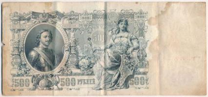 1914. 50K + 1916. 1K + Német Birodalom/Würzburg 1918. 10M + Orosz Birodalom 1912-1917. (1912) 500R S...