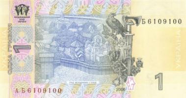 Ukrajna 2006. 1H (5x) egymásutáni, ill. kevés ugrású sorszámokkal T:I