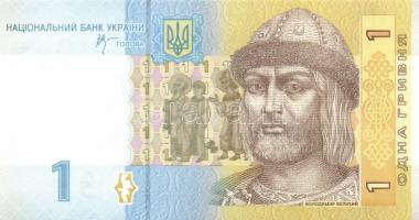 Ukrajna 2006. 1H (5x) egymásutáni, ill. kevés ugrású sorszámokkal T:I