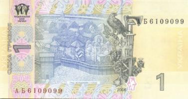 Ukrajna 2006. 1H (5x) egymásutáni, ill. kevés ugrású sorszámokkal T:I