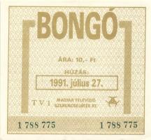 1980-as évek "Centrum Áruházak" 100Ft vásárlási utalvány (2x) + "Skála-Coop" 200...