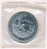 Oroszország 1994. 3R Cu-Ni "Partizánok" lezárt csomagolásban T:PP Russia 1994. 3 Rubles Cu-Ni "Partisan Activities" in sealed foil packing C:PP Krause Y#365