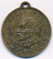 Gerl Károly (1857-1907) 1893. "Jókai Mór - 50 éves írói jubileuma emlékére" Cu emlékmedál füllel (31mm) T:2