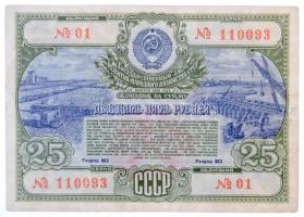 Szovjetunió 1951. 25R sorsjegy T:III, szakadás, lyuk Soviet Union 1951. 25 Rubles lottery ticket C:F tear, hole
