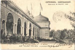 1905 Serpukhov, Serpoukhoff; Pavilion in the public garden (EK)
