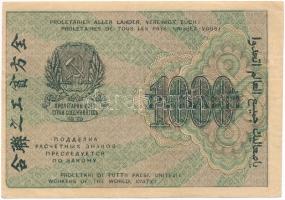 Szocialista Szövetségi Szovjet Köztársaság 1919. 1000R T:III
Russian Socialist Federated Soviet Rep...