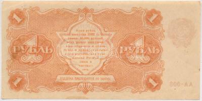 Szocialista Szövetségi Szovjet Köztársaság 1922. 1R T:III
Russian Socialist Federated Soviet Republ...