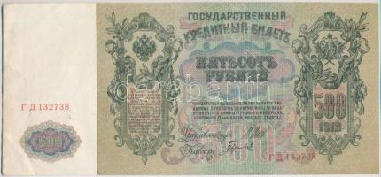 Orosz Birodalom 1912-1917 (1912). 500R Szign.:Shipov T:III Russian Empire 1912-1917 (1912). 500 Rubles Sign.:Shipov C:F