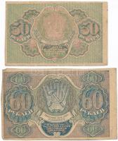 Szocialista Szövetségi Szovjet Köztársaság 1919. 30R + 60R T:III
Russian Socialist Federated Soviet...