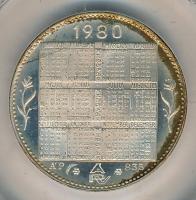 1980. Jelzett ezüst naptárérem Állami pénzverő feliratú műanyag tokban (0.835/24mm) T:1 (PP) patina